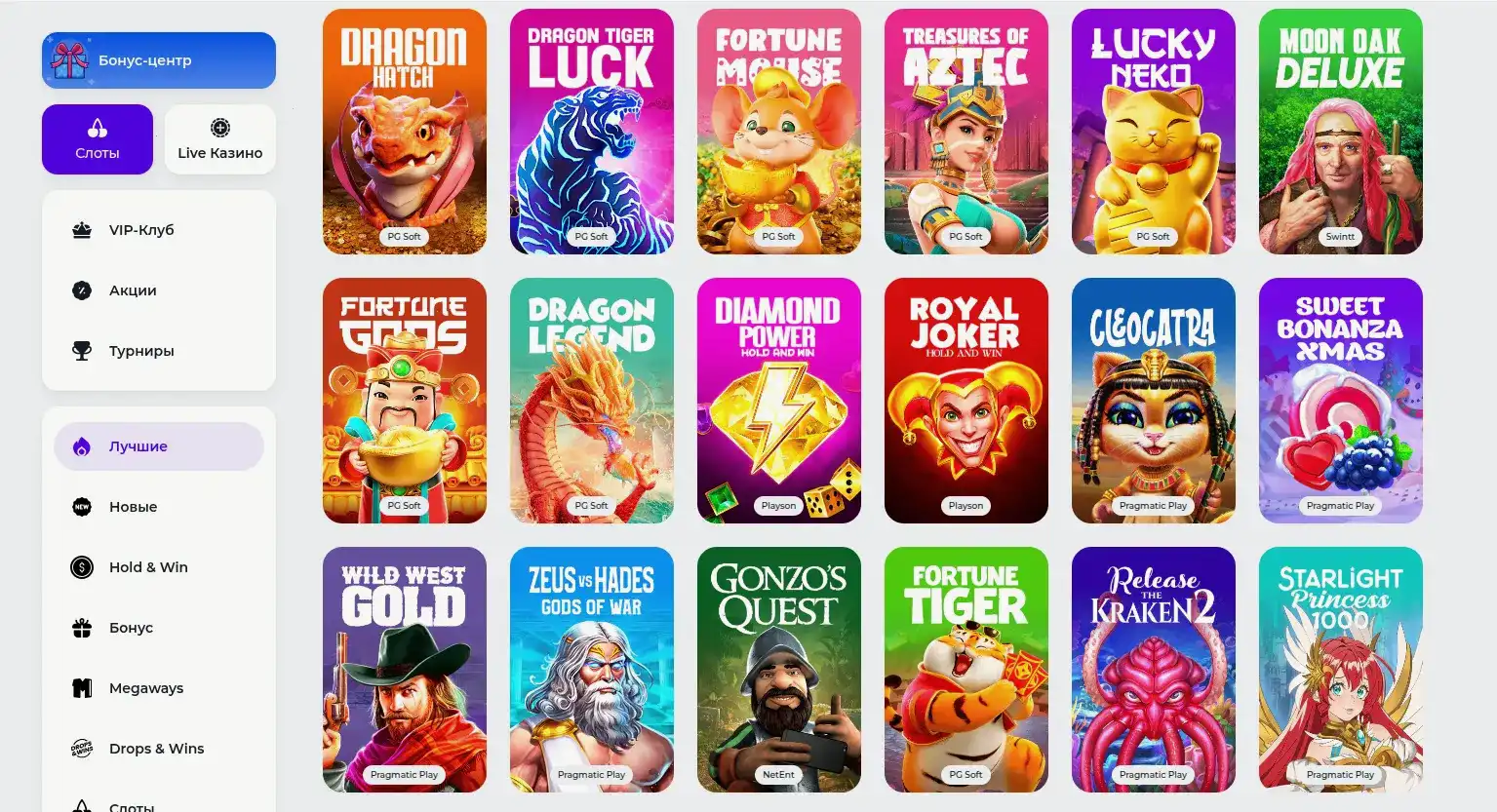 График выплат и доступные платежные системы в казино Трикс